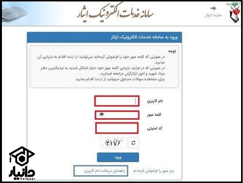 برای دریافت کارت ایثارگری به کجا مراجعه کنیم